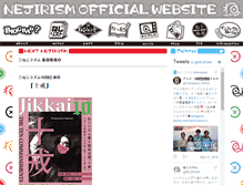 Tablet Screenshot of nejirism.com